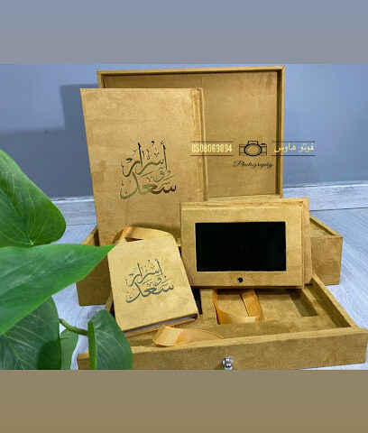 استوديو فوتو هاوس النسائي - Najran - +966 50 806 9894