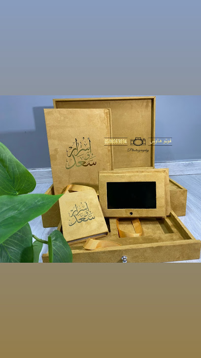 استوديو فوتو هاوس النسائي - Saudi Arabia|Najran 66252|Al Mukhayyam District