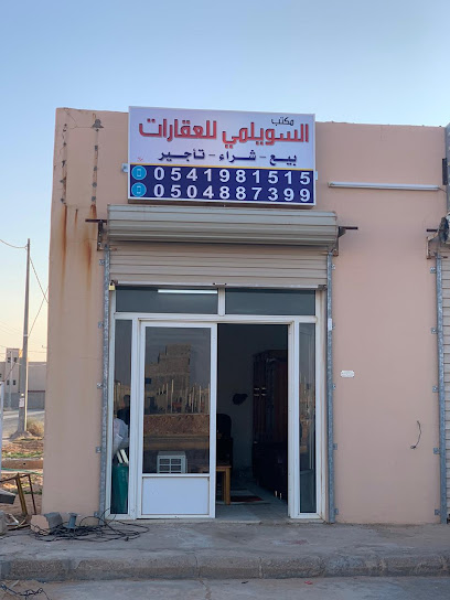 مكتب محمد السويلمي للعقارات - Saudi Arabia|Al Bukayriyah 52735|طريق مسجد التوحيد