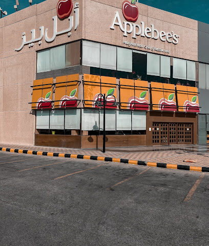 Applebee's - Dhahran - +966 13 868 6440