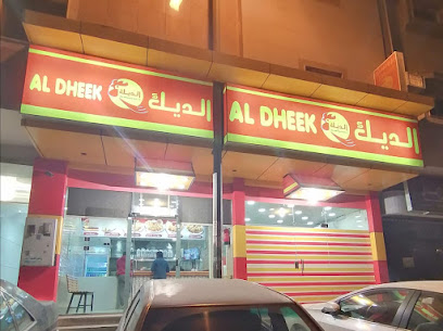 BROAST AL DHEEK بروست الديك الطائف - Taif - +966 50 767 1049