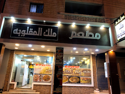Deira Restaurant - Arar - +966 50 726 7124