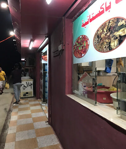 Al hana restaurant Bangali & Pakistani Restaurant پاکستانی ہوٹل - Ad Darb -