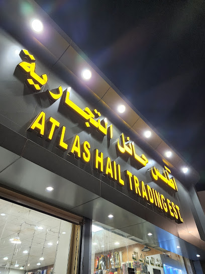 أطلس لمواد البناء والكهرباء والسباكة - Hail 55425