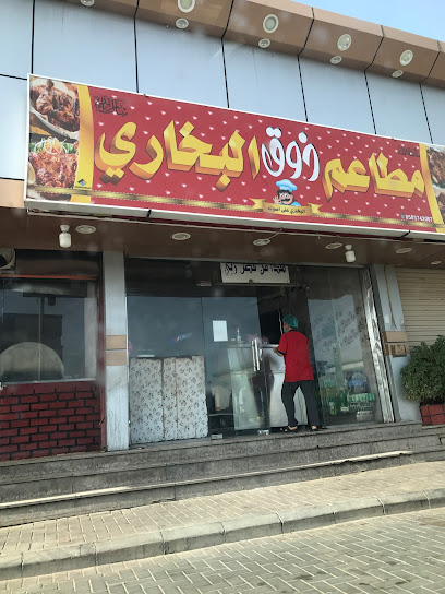 مطبخ ومطعم تاج الخليج - Al Jumum 25351