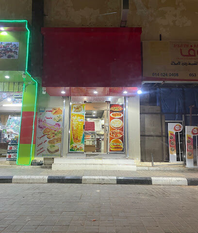 مطعم الين للشاورما والمعجنات - Zalom - +966 50 440 2117