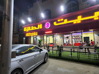 Bait Al Taza - Alhada - +966 58 315 1252