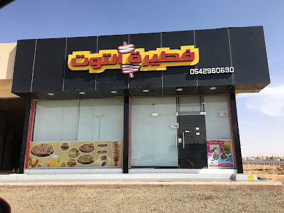 فطيرة التوت - As Sulayyil - +966 54 296 0690