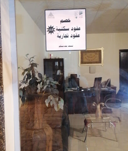 مكتب دليل سدير للعقارات - Raudat Sudair -