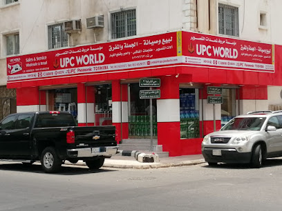 UPC WORLD شركة حروف الإبداع للتجارة - Jeddah - +966 55 404 2398