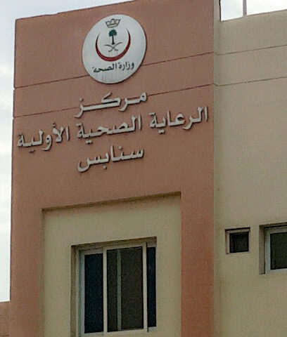 Sanabis Primary Health Care Center - Tarout - +966 13 823 1504