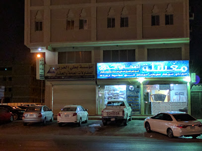 مؤسسة بطي الحربي للمقاولات العامة و العقار - Dammam - +966 13 802 6881