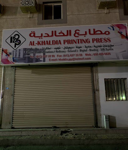 AL-KHALDIA PRINTING PRESS - Dammam -