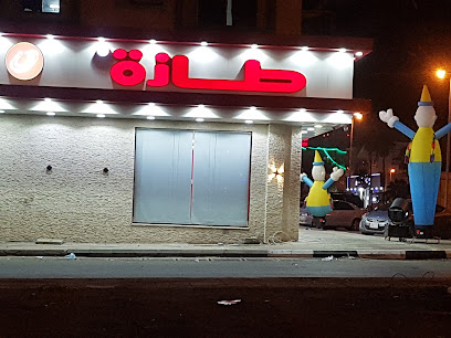 مطاعم طازة | Taza Restaurants - Taif - +966 55 572 0916