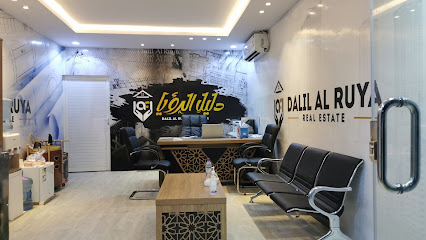 مكتب دليل الرؤيا للعقارات - Hafar Al Batin - +966 53 441 6961