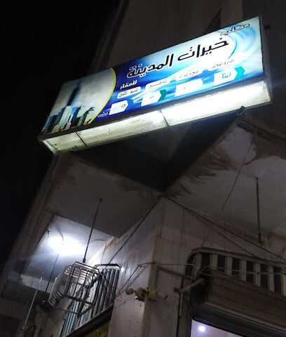 مكتب ثرى طيبه للعقارات - Al Madinah Al Munawwarah - +966 55 525 1266
