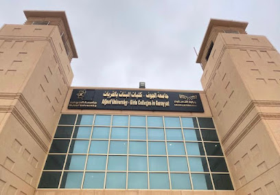 Girls College Al Qurayyat - Al Qurayyat -