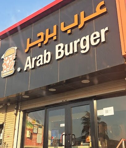 عرب برجر - Al Jumum - +966 53 244 9848