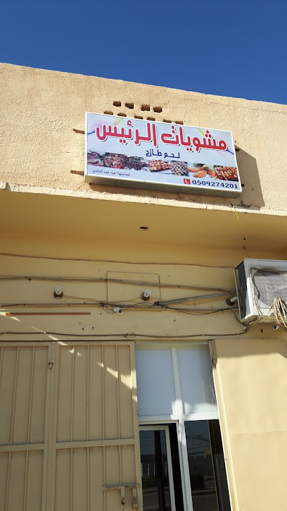 Musviyet elrayyis.raid - Turaif 75211
