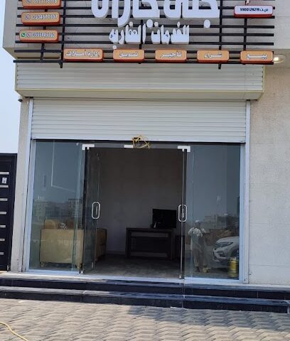 مكتب جنى جازان للخدمات العقارية - Jazan - +966 50 457 7307