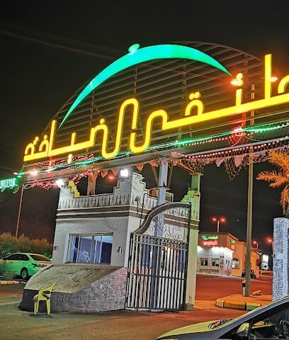 Multaqa Aldhiyafah - Meccah - Al Taif - +966 55 772 2657