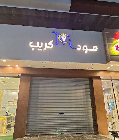 مود كريب - Mood Cryp - Al Jumum - +966 57 043 0631