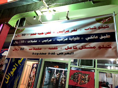 الركن العراقي - Khafji - +966 13 766 3939