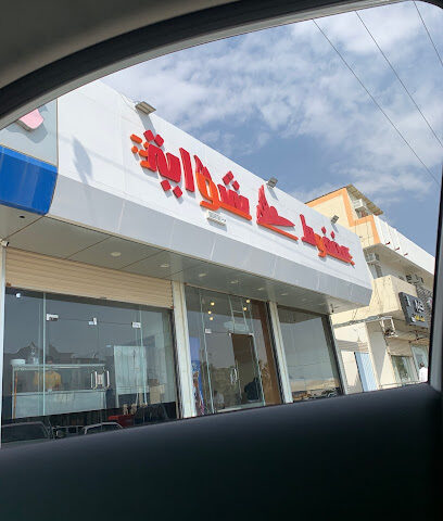 مطعم مضغوط وشواية - Tanomah -