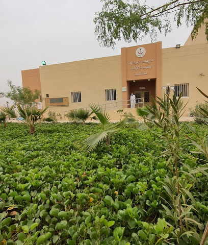 مركز صحي الخالدیة - Al-Kharj - +966 11 545 5708