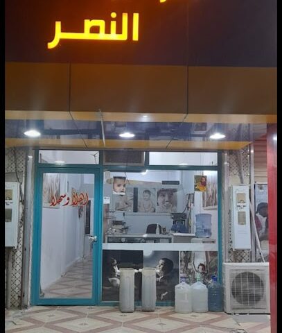 Elnasr Studio - Arar - +966 53 015 7130