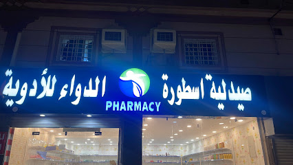 قرطاسية الحكمة بابي حجر الاعلى - صامطة - +966 50 321 4292