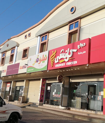 Crunchy Chicken - Al Sharia - +966 53 752 6424