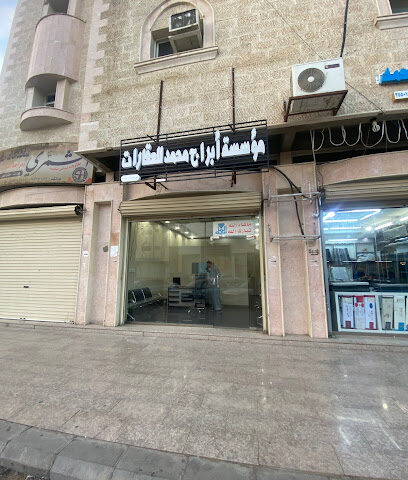 مؤسسة أبراج محمد للعقارات - Tabuk -