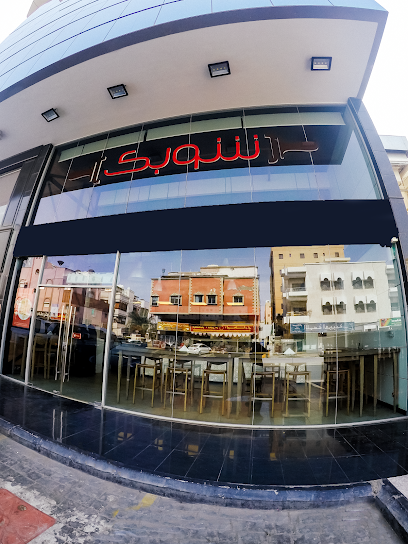 Shobak - Saudi Arabia|Jeddah 23435|Ar Rawdah|8912 Hamad Al Jaser