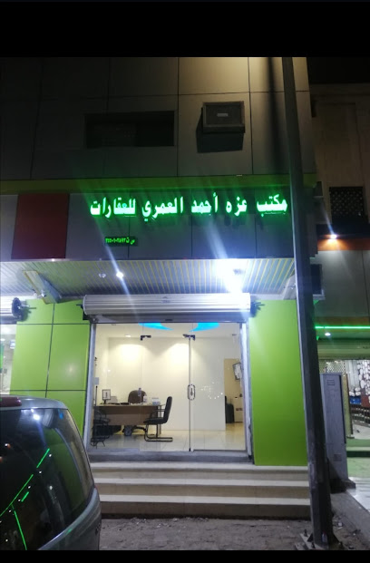 مكتب عزه احمد العمري للعقارات - Saudi Arabia|Tabuk 47912|Alaziziyah Alqadimah|9HQ9+GG7