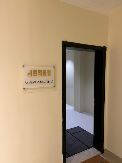 شركة جادات العقارية - Saudi Arabia|Al Khobar 34412|برج مدى، 6125 شارع الأمير تركي، اليرموك،