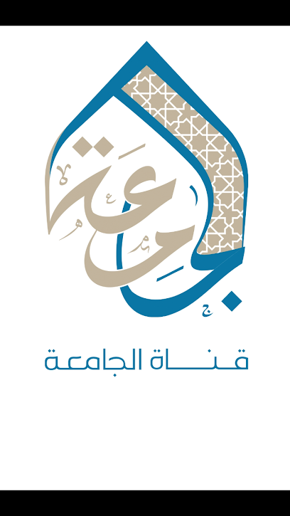 Imam Muhammad Bin Saud Islamic University Channel Studio - Saudi Arabia|Riyadh 13318|Imam Muhammad Ibn Saud Islamic University