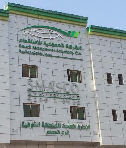 راحة - Raha - سماسكو - SMASCO - Dammam - +966 9200 20422