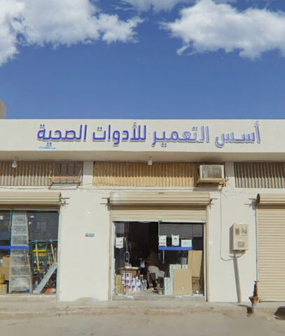 أسس التعمير للسباكة و الكهرباء و مواد البناء - Buraydah - +966 50 310 1122