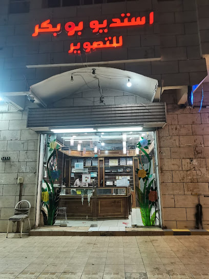 استديو تصوير - Saudi Arabia|Al Madinah Al Munawwarah 42317|Al Khalidiyyah|Prince Muhammad Ibn Abd Al Aziz