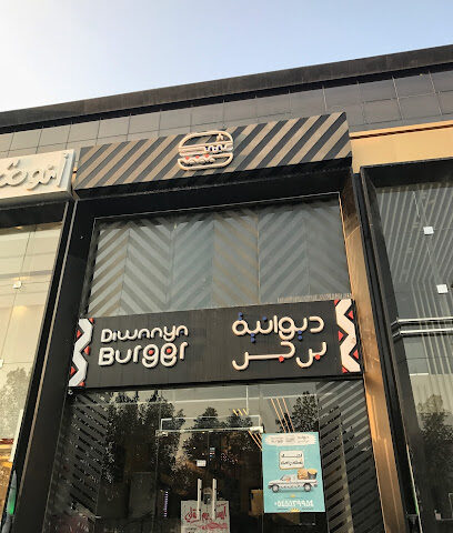 Diwanya Burger - Mecca - +966 54 552 9954