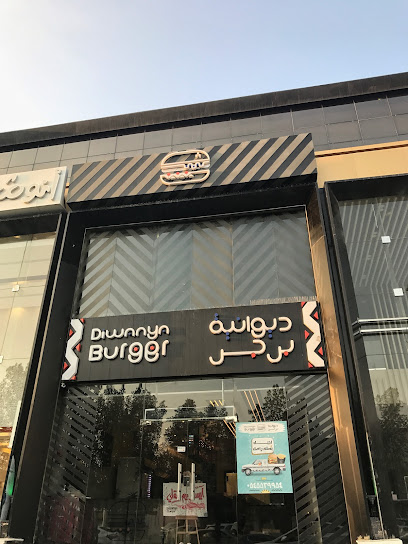 Diwanya Burger - Saudi Arabia|Mecca 24372|شارع الجفالي، حي العوالي