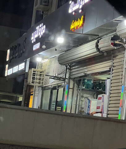الهادي للسباكة - Jeddah -