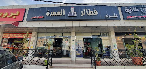 مطعم بيت العمدة - النماص - +966 50 886 9933