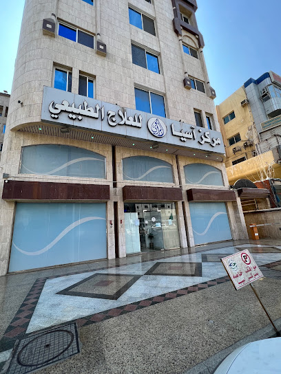 مركز آسيا الراقي للعلاج الطبيعي - Saudi Arabia|Jeddah 23453|4337 شارع الأمير محمد بن عبدالعزيز، الرحاب، جدة 23345