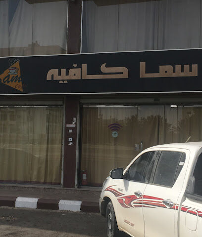Al nesma al momayyaza trd est - Jeddah - +966 55 631 3455