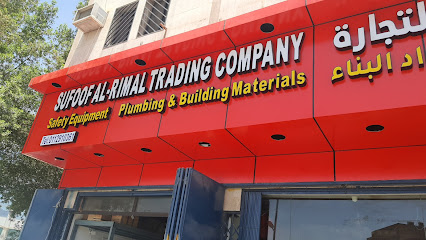 شركة سفوف الرمال للتجارة - Riyadh - +966 50 800 0334