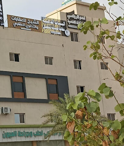 الشيخ للعقارات والتطوير العقاري - Najran - +966 55 372 7039