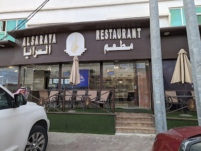 مطعم السرايا - Al Namas - +966 55 283 2255