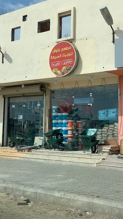 شاورما ومشاوي طازه - Saudi Arabia|Farasan Island 88239|P428+HP6
